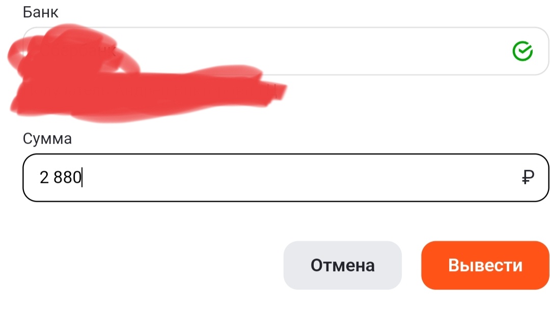 Скрин из личного кабинета, взято с целью иллюстрации. 