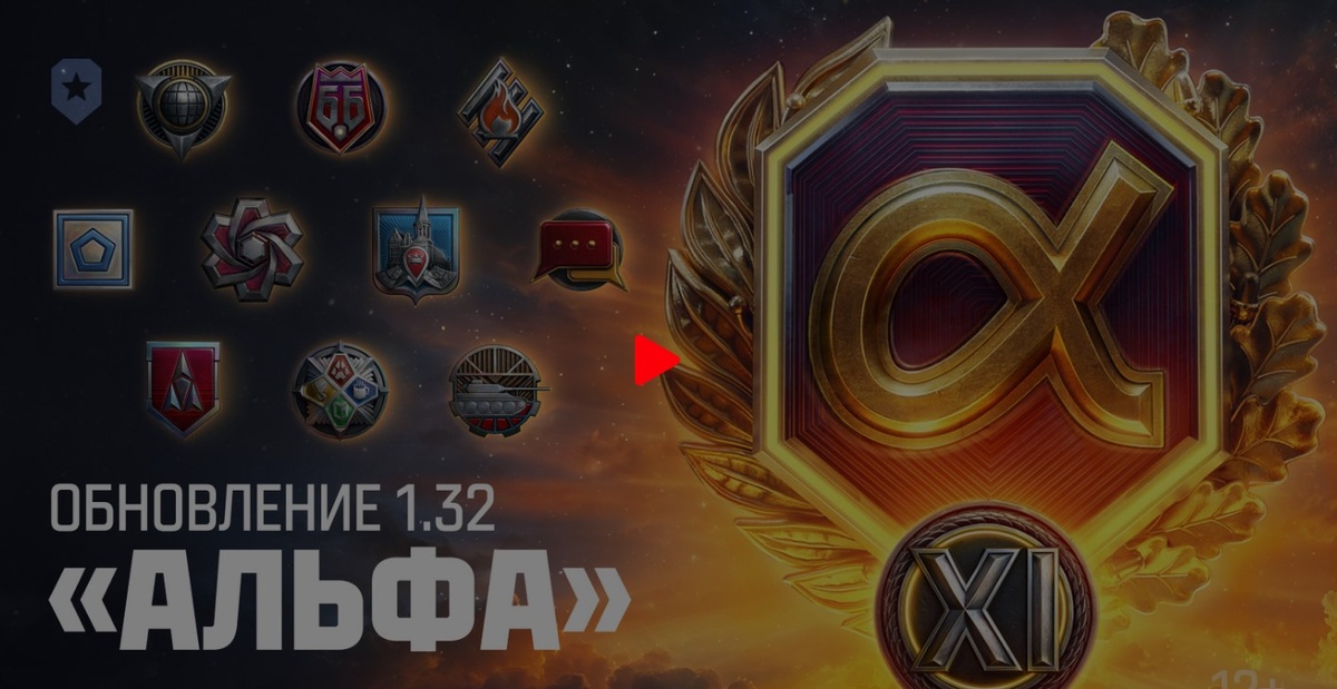 Презентация обновления 1.32, скриншот автора