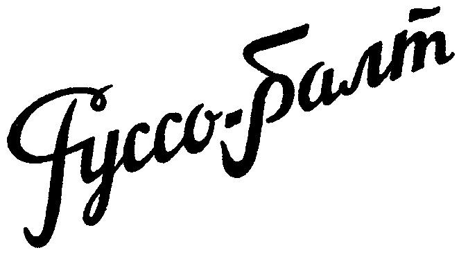 

1 ⁄ 18



Подробнее
Эмблема Руссо-Балта