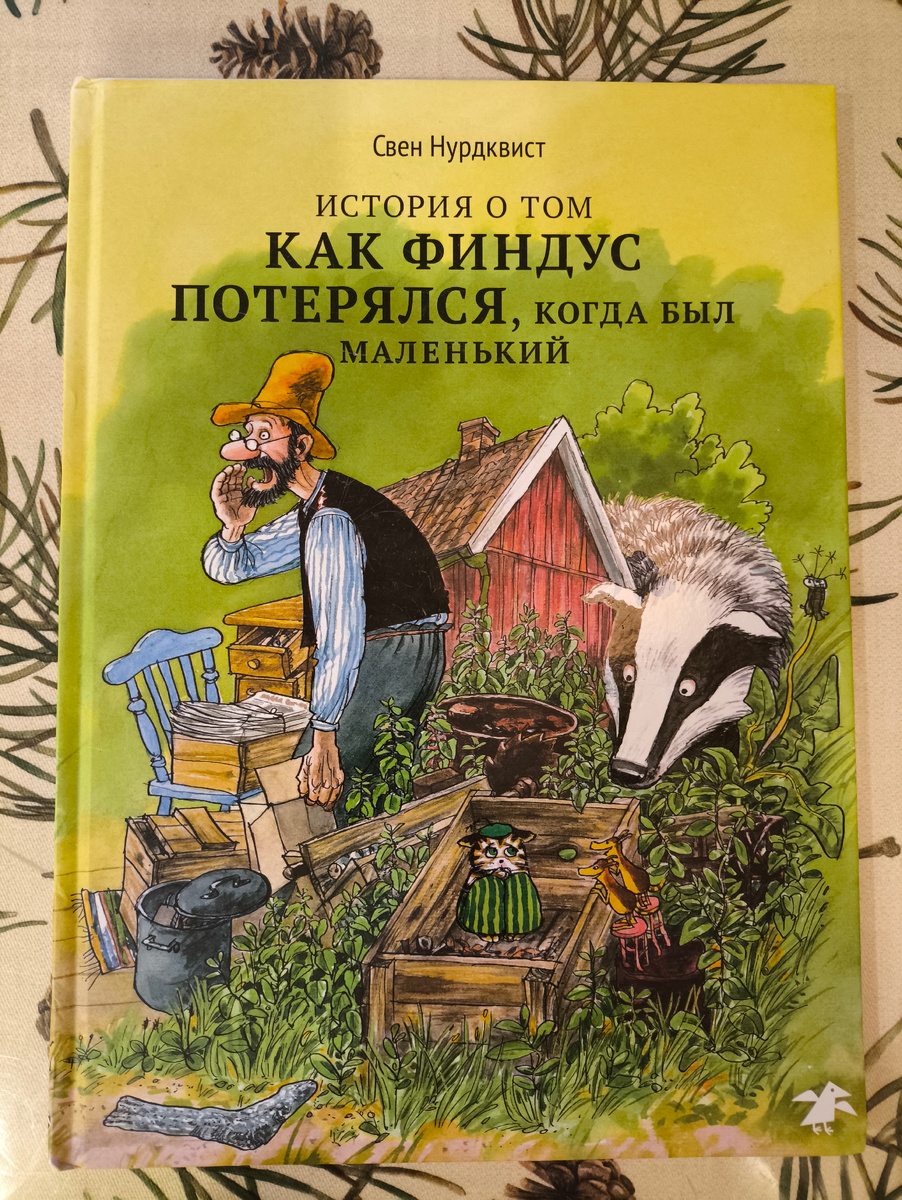 Одна из книг, она же первая и последняя из этой серии. 