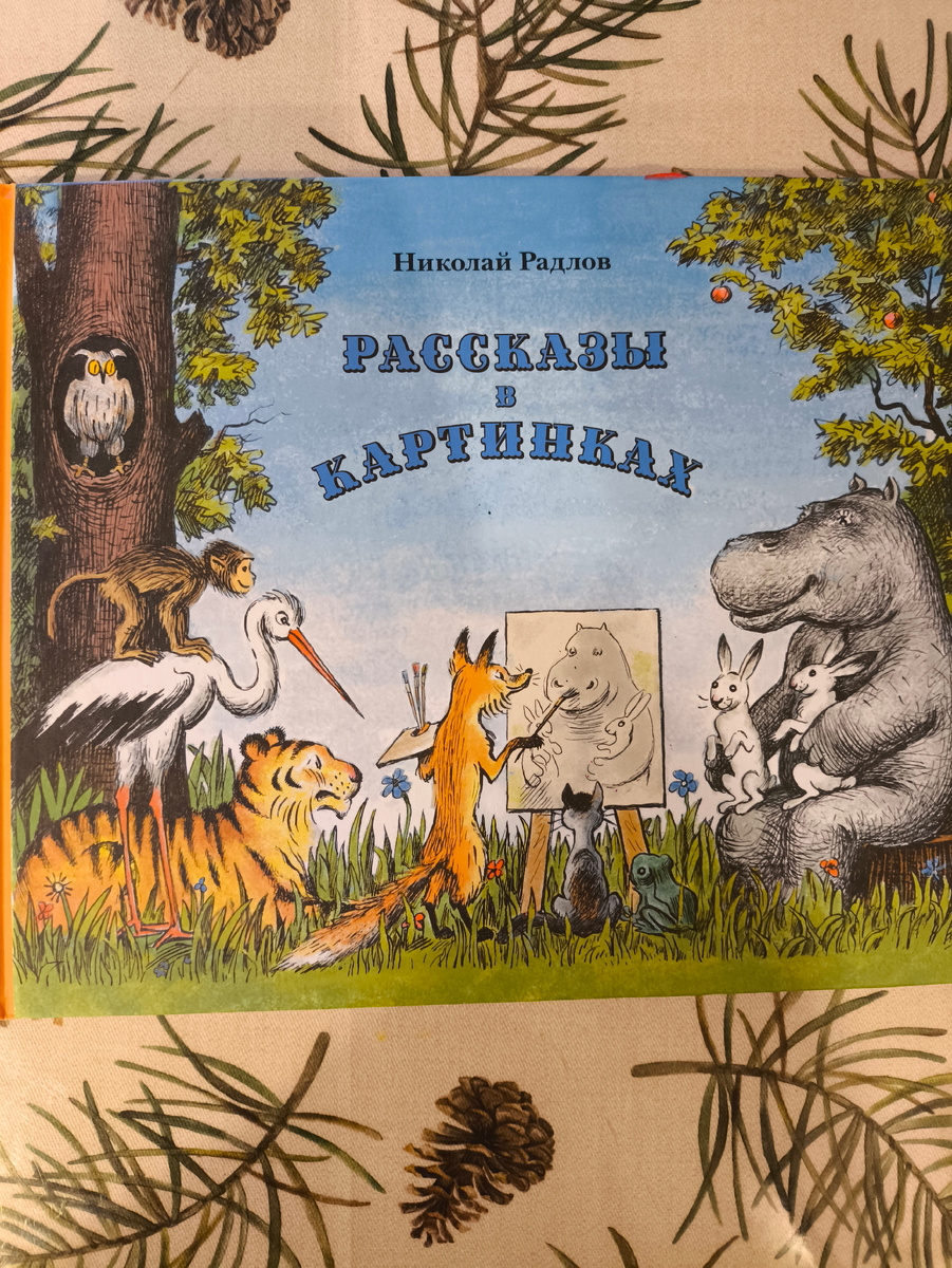 У нас одна такая книга