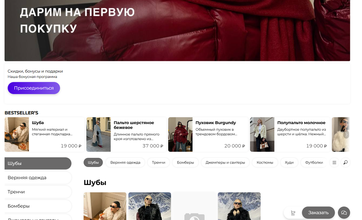 UI и объем смыслов не позволяли отнести BLVKA к сегменту, в котором работают уже устоявшиеся игроки. А нам нужно конкурировать именно с ними. Клиент не дает скидок на возраст бренда, он хочет видеть взрослую и эмоциональную картинку сразу.