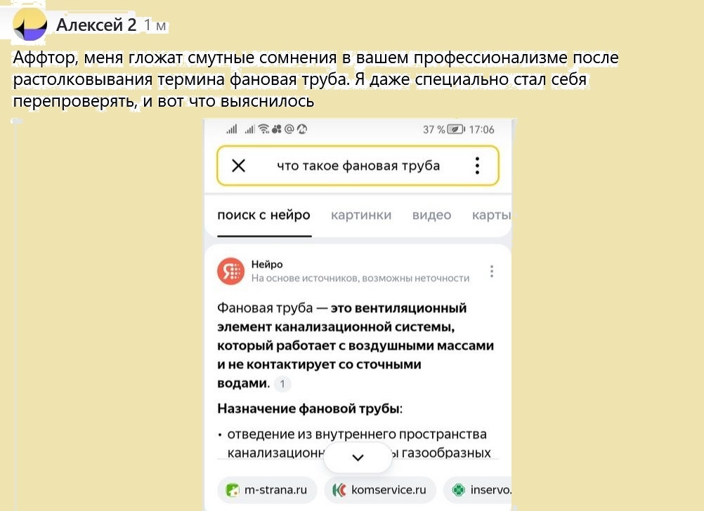 Результат поиска нейросети