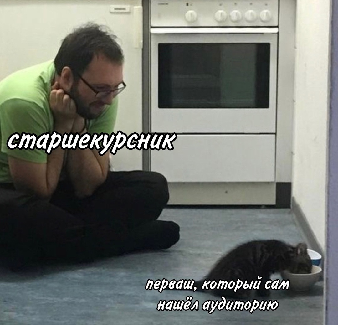 Старшекурсник радуется первокурснику, который сам нашел аудиторию