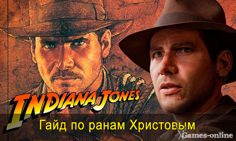    Гайд по ранам Христовым в Indiana Jones and the Great Circle xGames-online