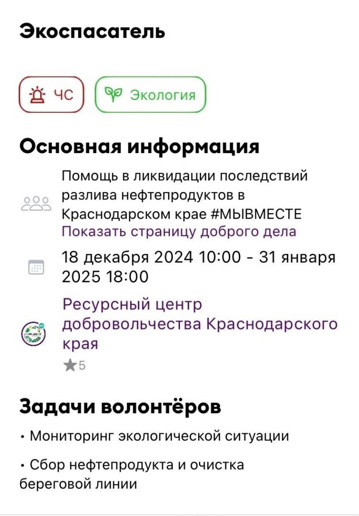     Волжанка приняла участие в ликвидации последствий крушения танкеров с нефтепродуктами
