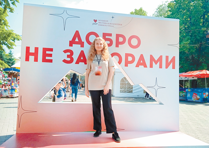 Виктория Ермолина, студентка историко-филологического факультета ЧелГУ