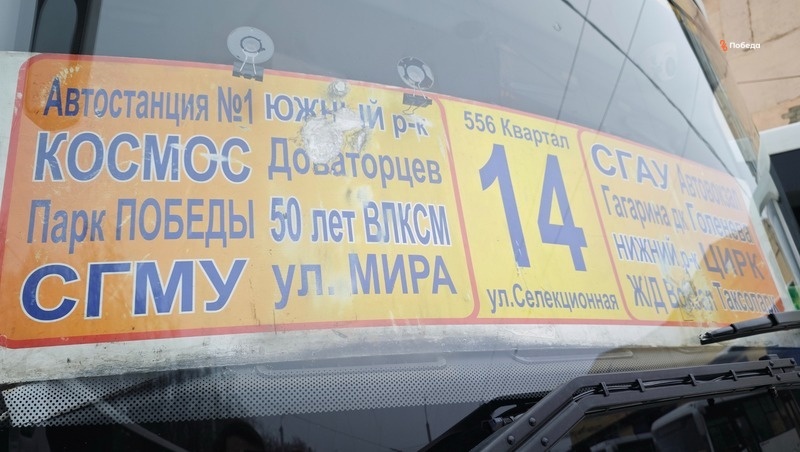    Маршрут №14 связывает ряд важных локаций Ставрополя Фото: Дмитрий Ахмадуллин / / ИА «Победа26»