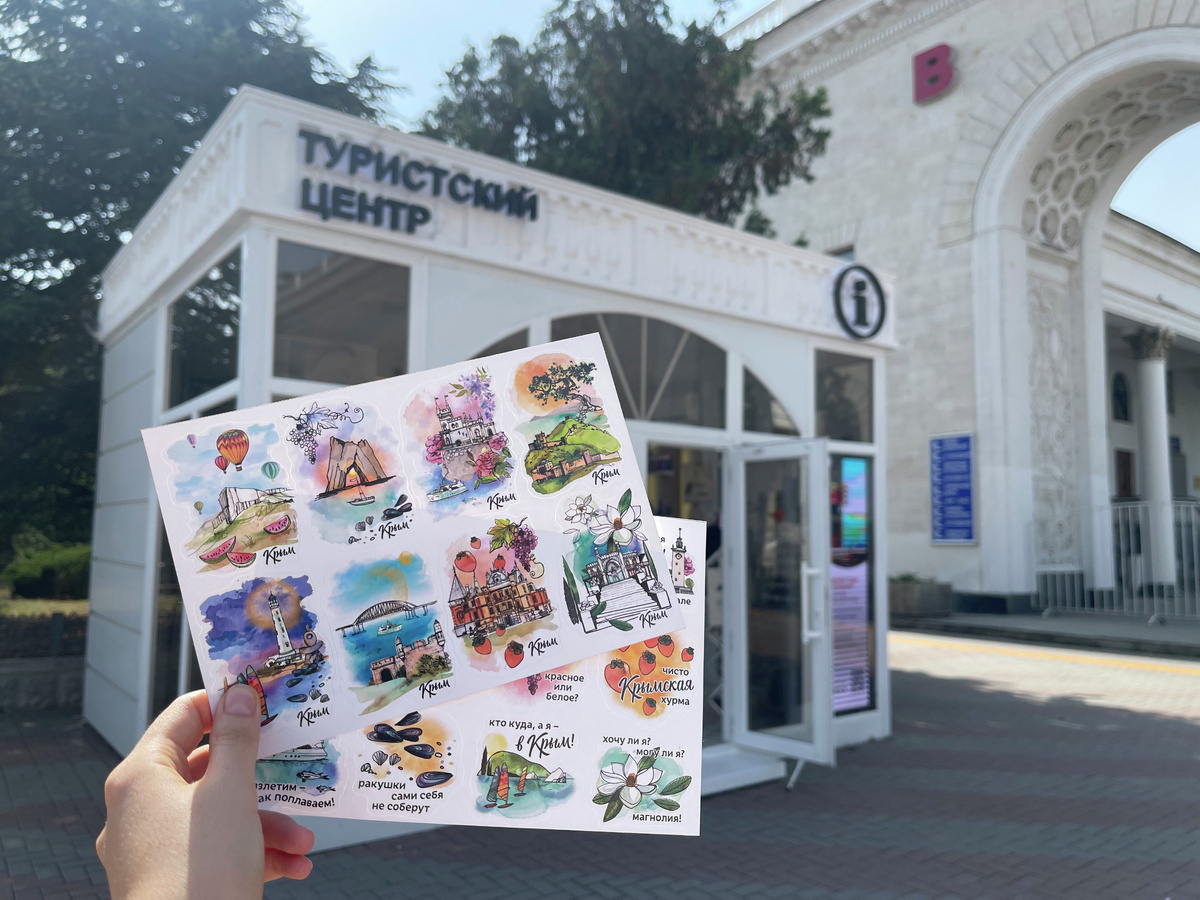 Туристско-информационный центр РК
© Туристический портал Республики Крым