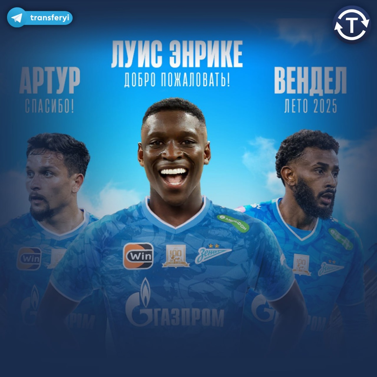 Фото из телеграм-канала "Трансферы"