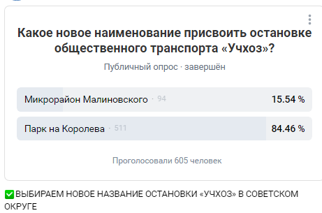    Фото: скрин со странице ВК «Советский округ города Омска»