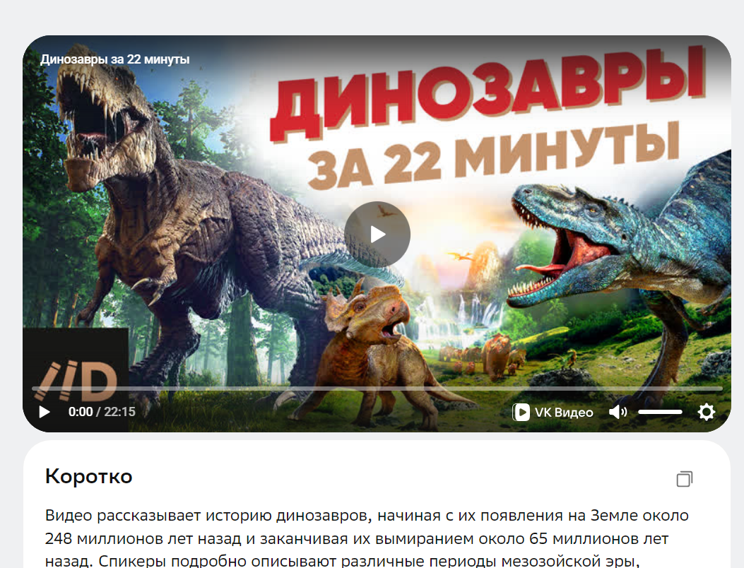 GigaChat пересказывает видео