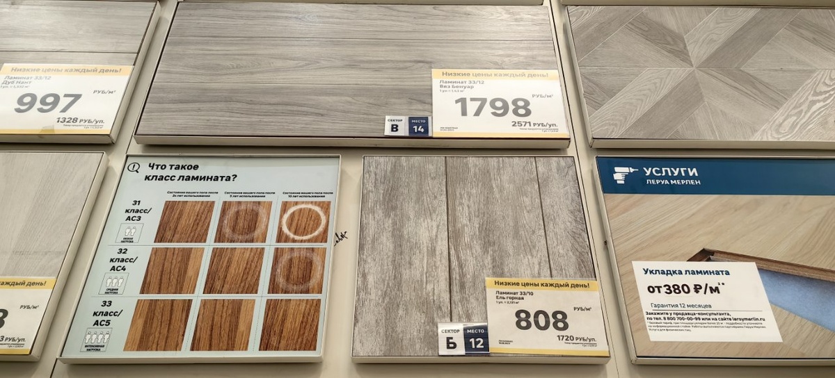  Ламинат — достаточно износостойкий материал. Фото: Мир Квартир