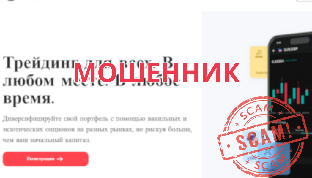 GreatBinary: разоблачение мошеннической схемы, отзывы и реальная угроза вашим финансам