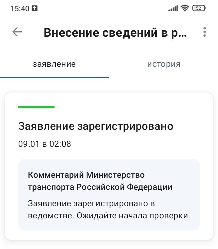 Так и висит с 9 января!