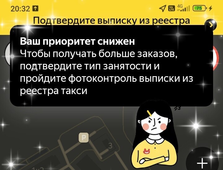 Теперь напоминалка вылезает после каждого заказа