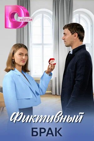 Источник: сайт телеканала Домашний