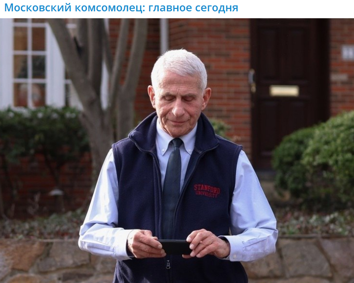    Скриншот: Telegram/Московский комсомолец: главное сегодня