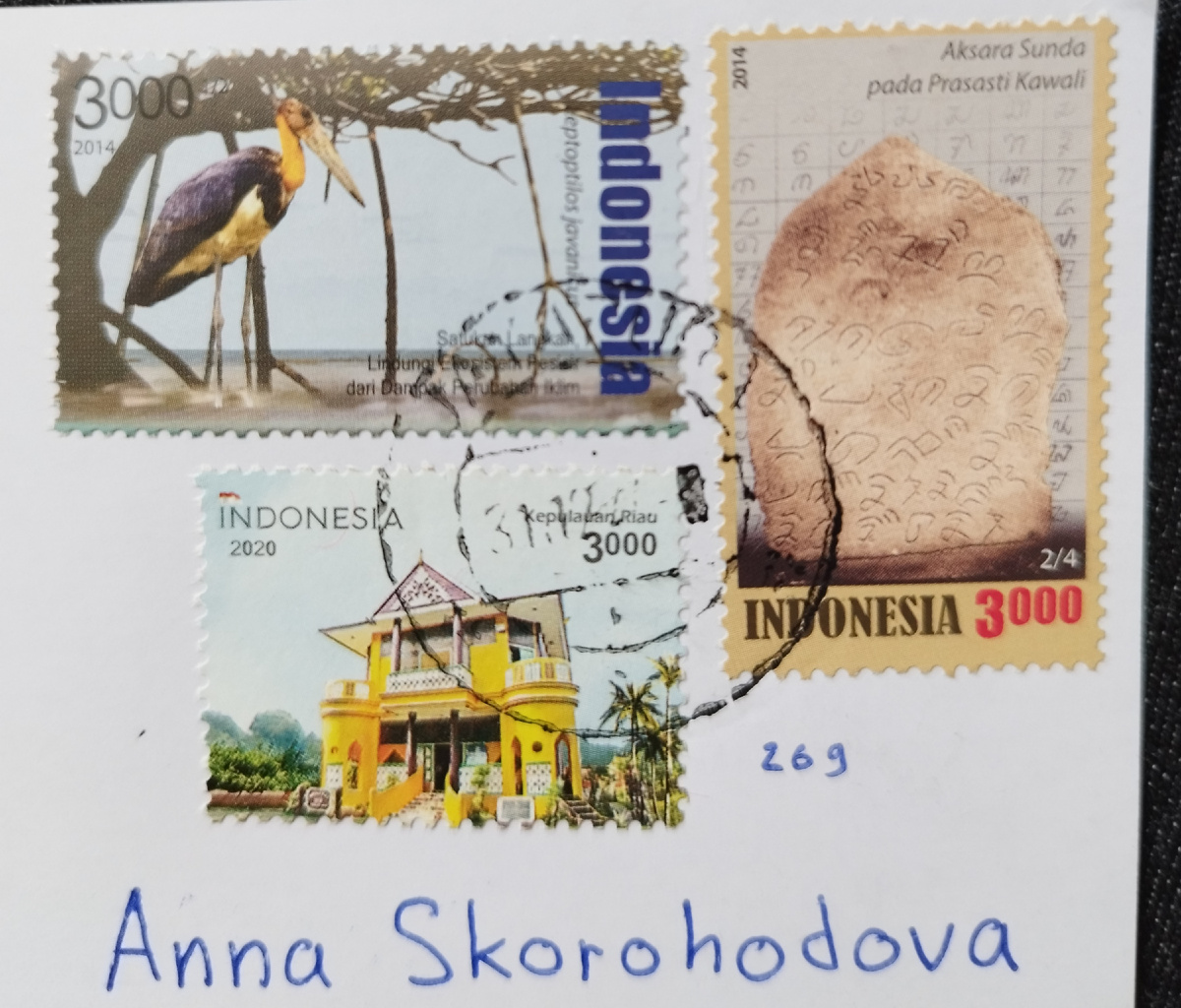 Марки Индонезии. Штамп отправления 31 декабря 2024 года. В канун Нового года!