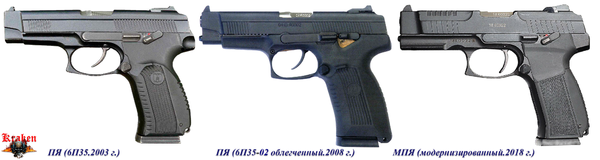 ПЯ (6П35.2003 г.), ПЯ (6П35-02 облегченный.2008 г.), МПЯ (модернизированный.2018 г.)