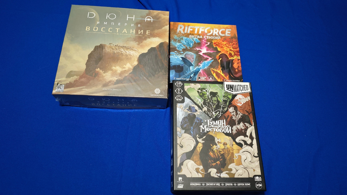 Настольные игры Дюна Империя Восстание, Riftforce, Unmatched