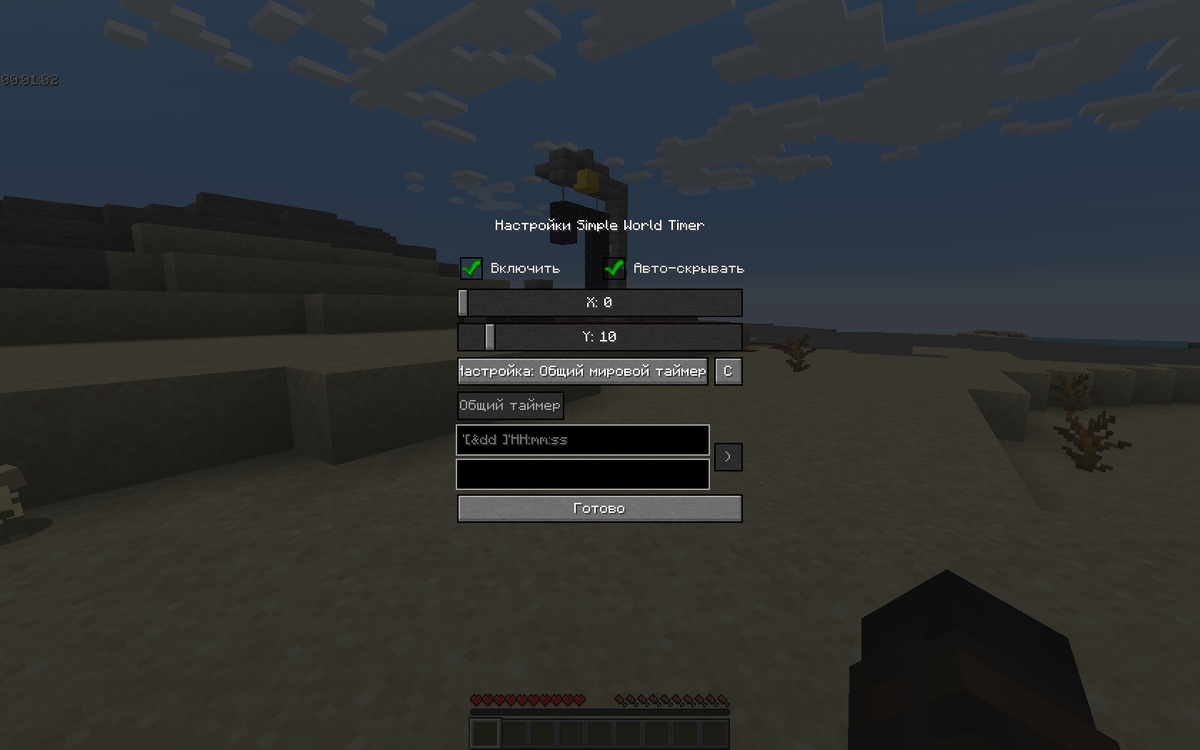 Вот так выглядит таймер