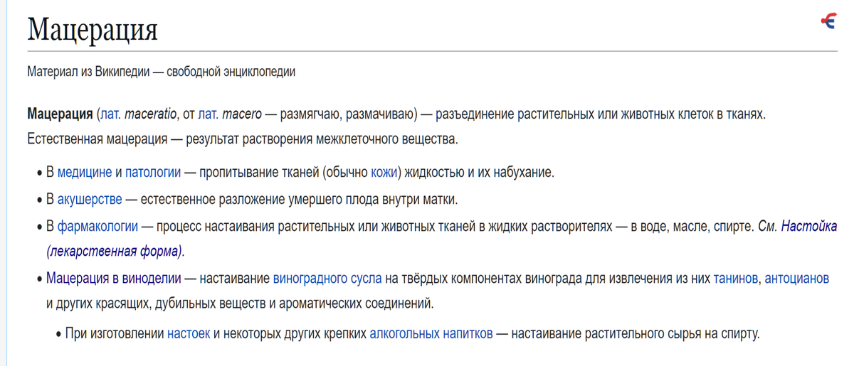 скриншот странички из википедии 