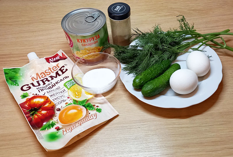 Необходимые продукты для салата