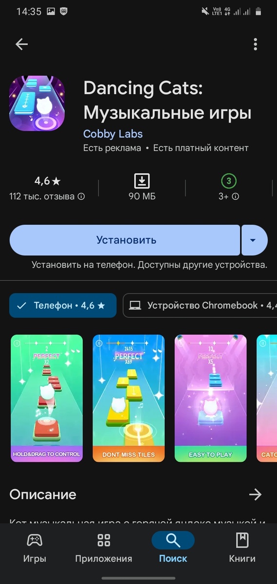 Играла сама в эту игру