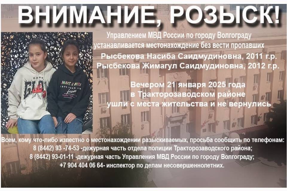    Фото: ГУ МВД России по Волгоградской области