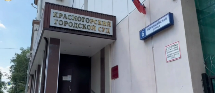 Путь от офиса в центре столицы до здания районного суда для "Единого оператора" оказался не слишком длинным