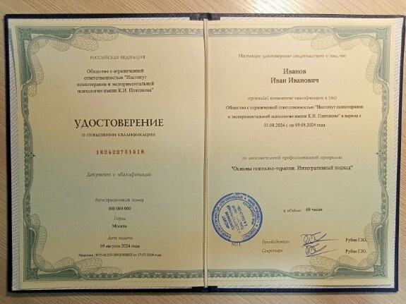 Курс ведет Авдеев Павел Сергеевич, сертифицированный гипнотерапевт, сертифицированный гештальт-терапевт, НЛП-практик, автор книг «Гипноз и регрессивная гипнотерапия» и «Психология лидерства». Консультант телевизионного шоу с применением гипноза. Проводит свою практику гипнотерапии и гештальт-терапии с 2016 года и имеет большое количество видео-отзывов. С 2016 года ведет канал на YouTube SimplePsychology.