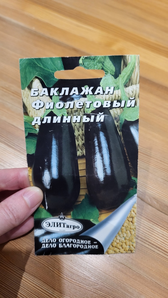 Фиолетовый Длинный от ЭлитАгро