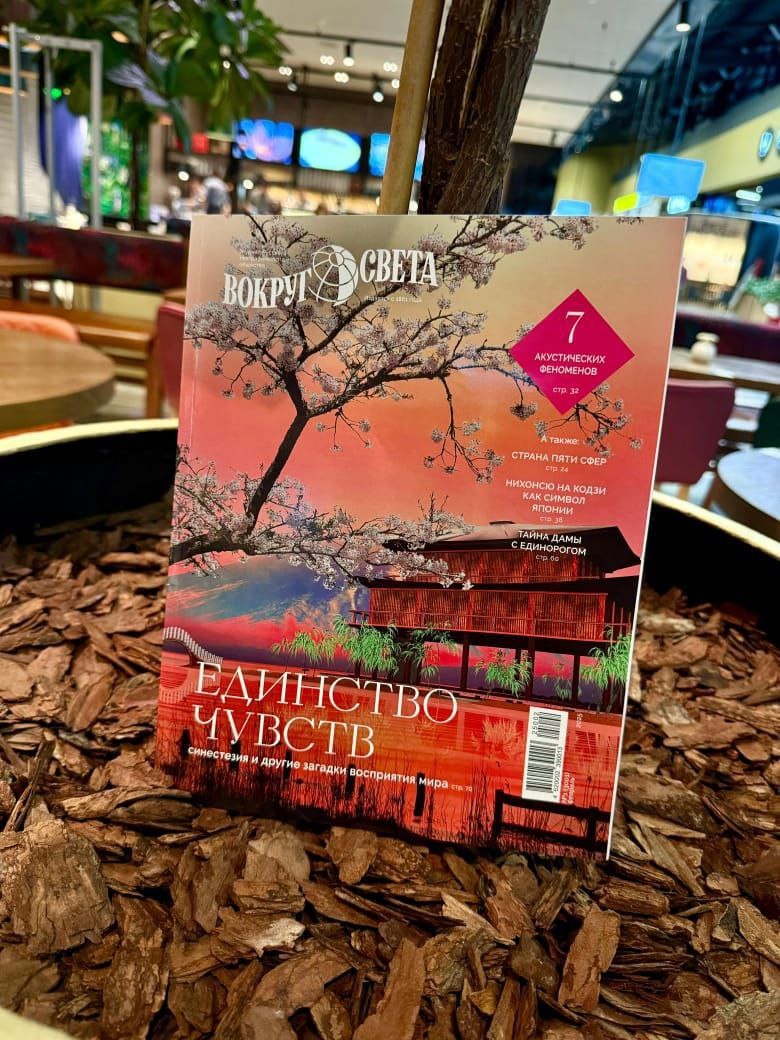    В журнале «Вокруг света» появилась рубрика тульского путешественника