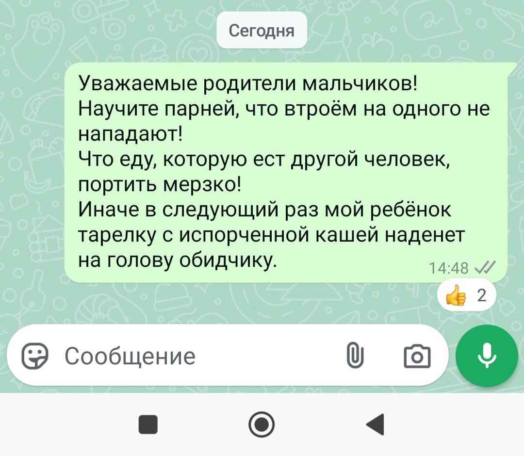 И я сыну сказала, именно так сделать. 