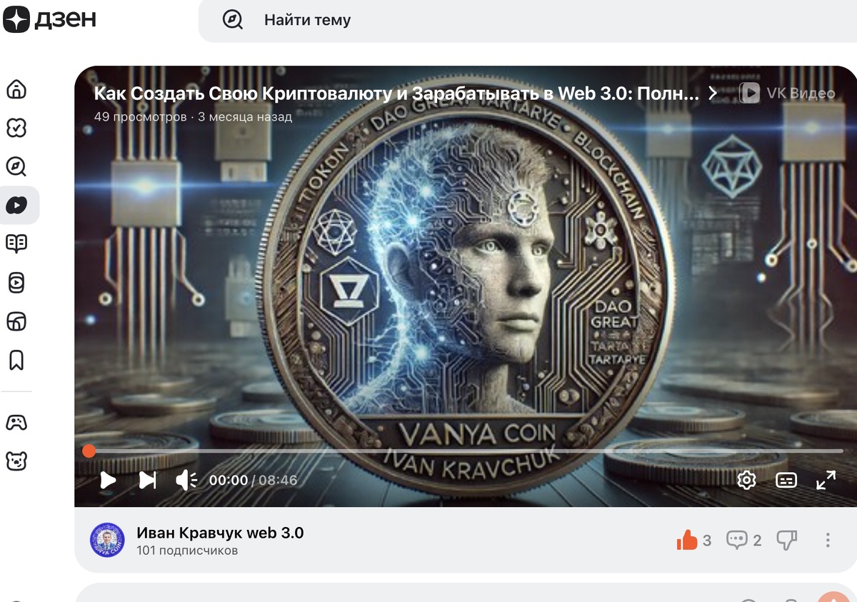 Как Создать Свою Криптовалюту 