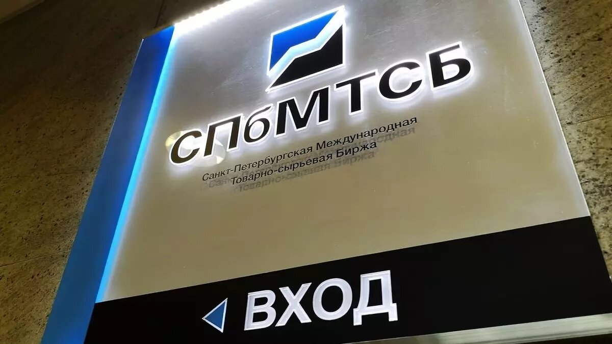     Источник: СПбМТСБ