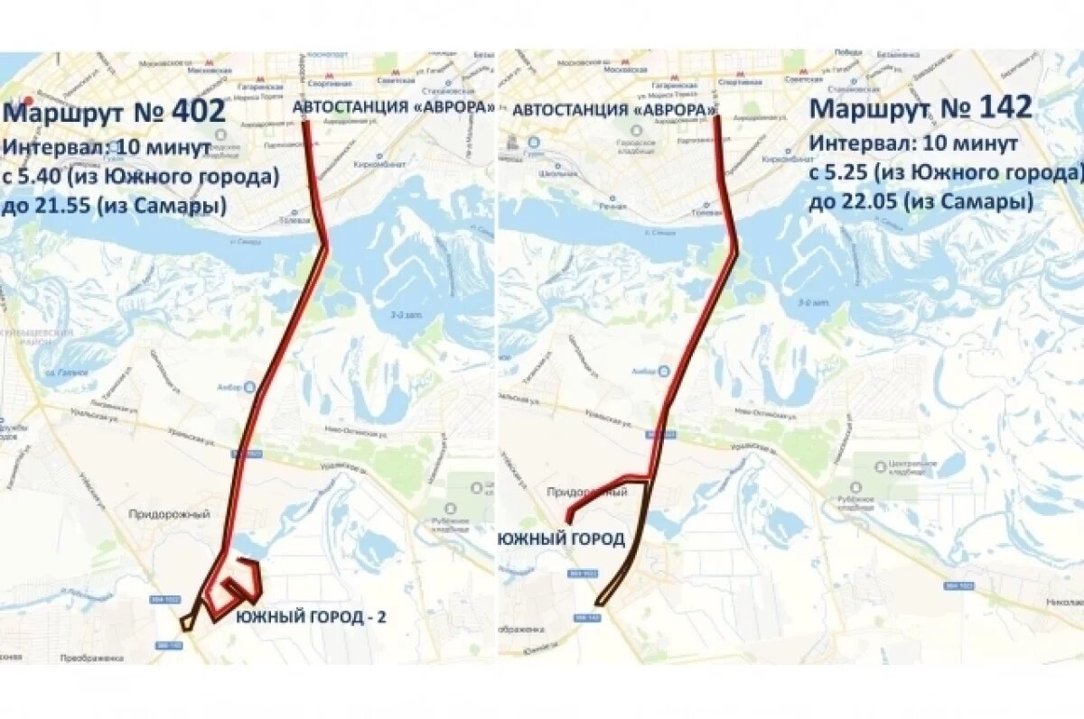    С 23 января запустят два новых автобусных маршрута из Самары в Южный город