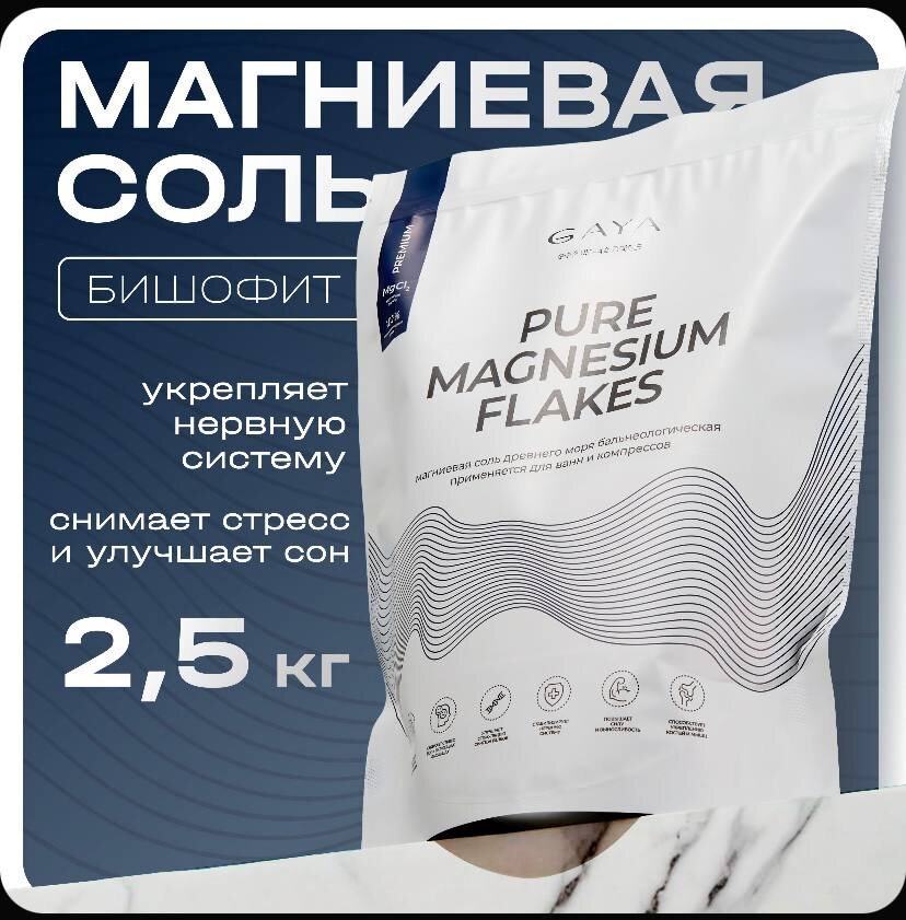 Если ванные принимать нравится- любую берите, самую дешевую, они все одинаковые. Но ходьба против боли эффективнее. И время