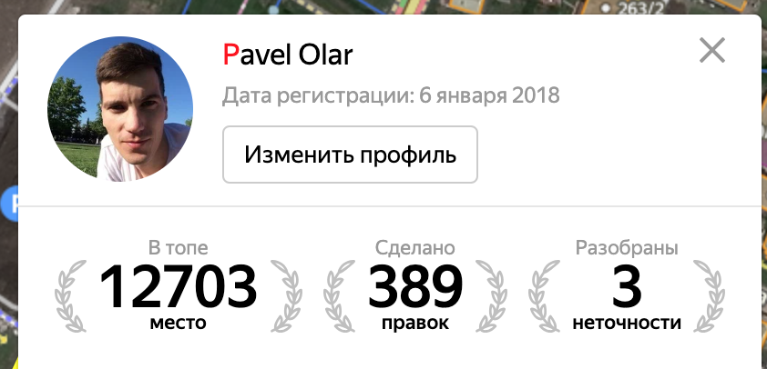 Моя статистика правок на момент написания заметки.