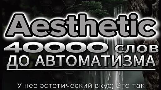 Предложение со словом match