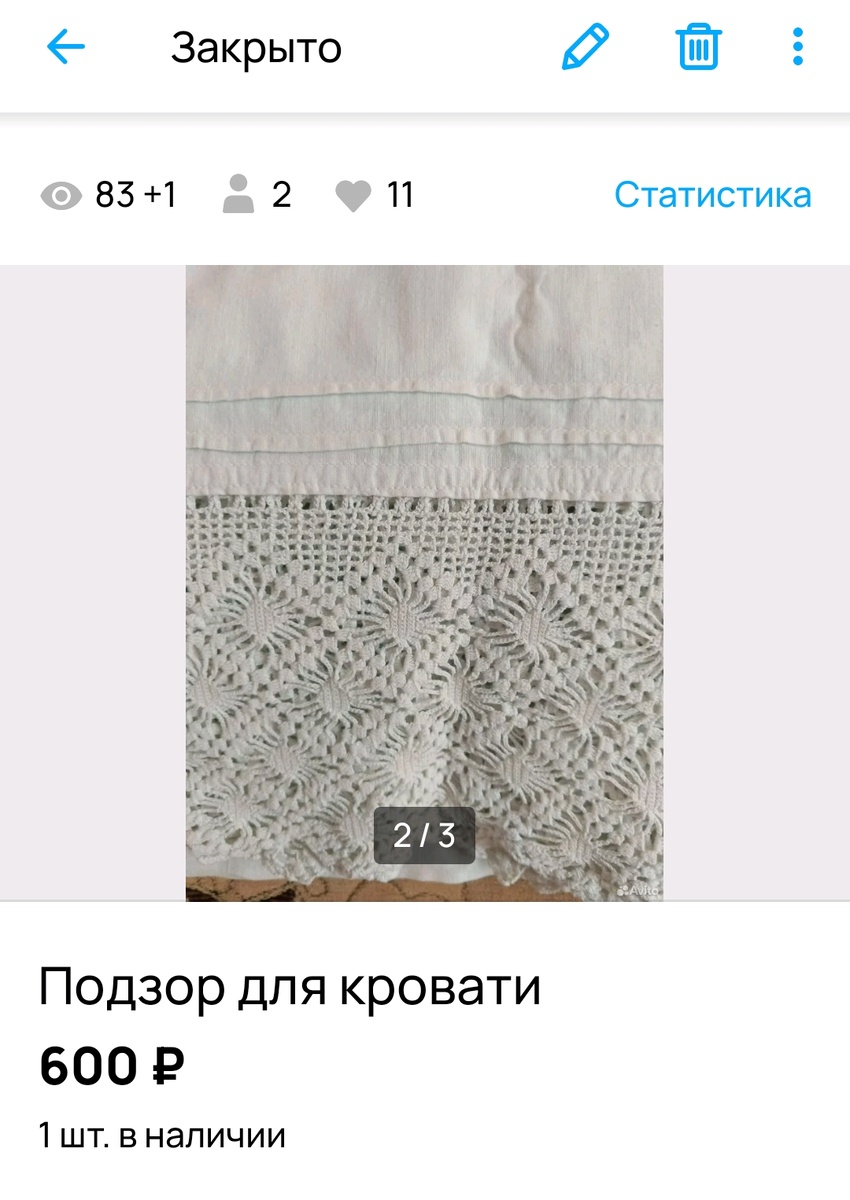 Скрин автора