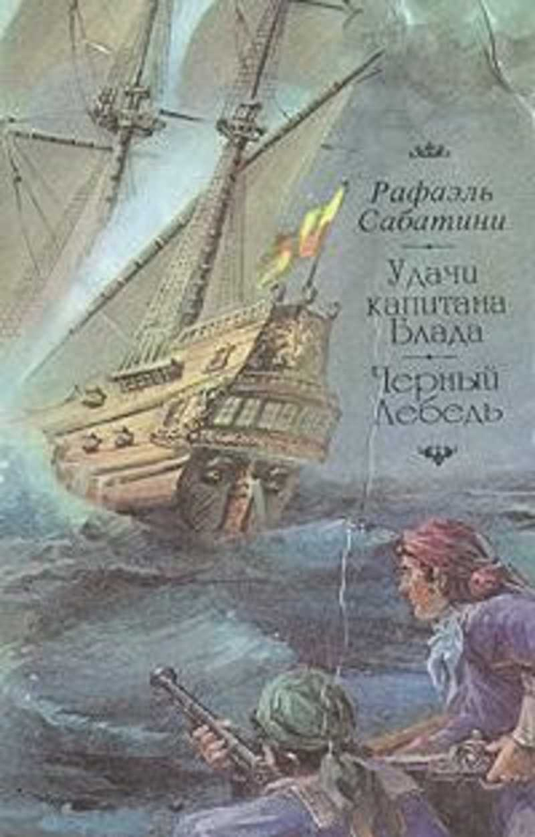 Обложка романа.