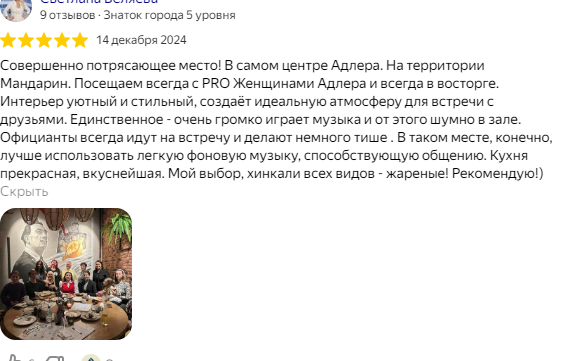 Галерею можно листать, если хотите прочитать остальные отзывы