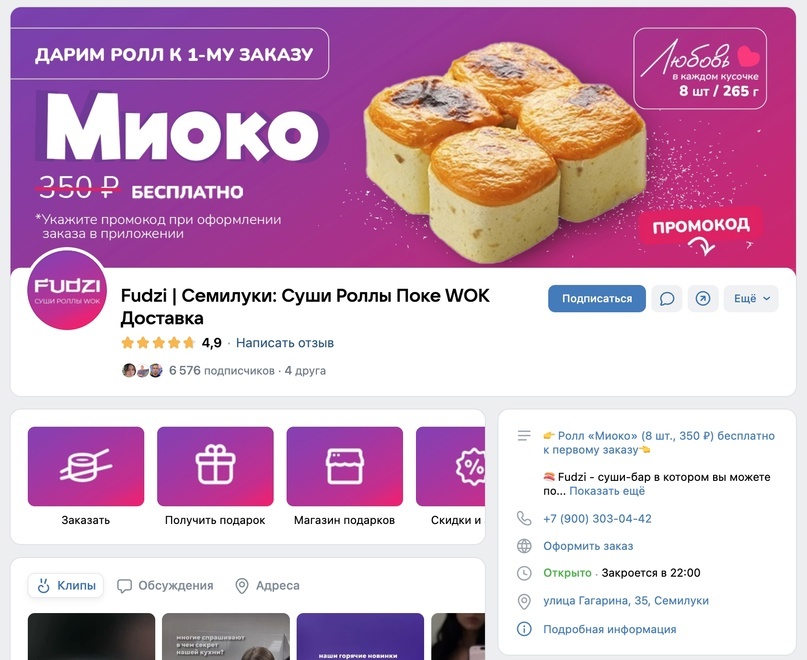 Оформление группы ВКонтакте