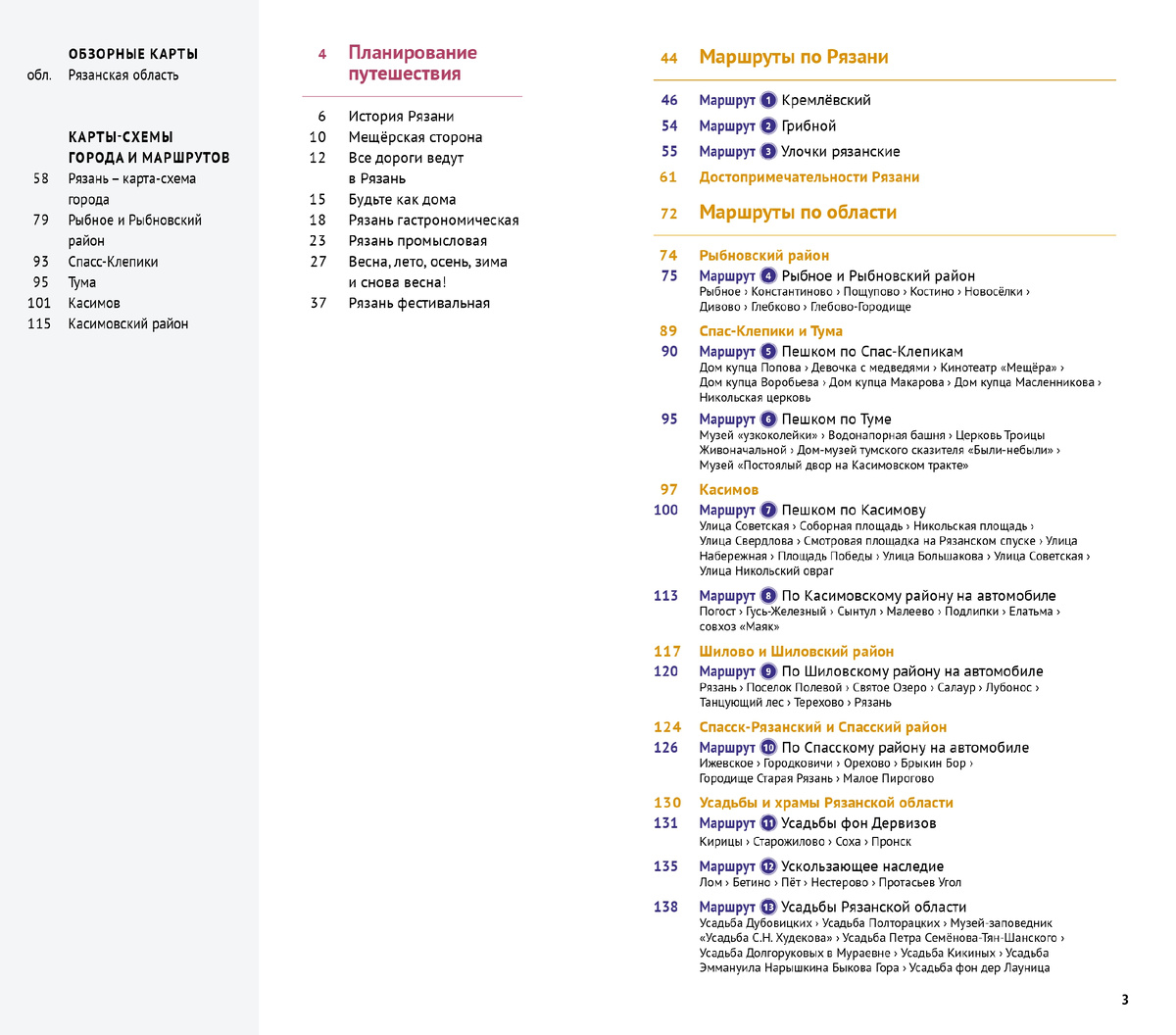Ознакомителдьные фрагменты