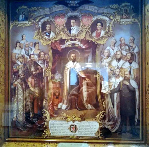 Икона «Императорский дом Романовых – 400 лет служения России». Фото из открытого доступа