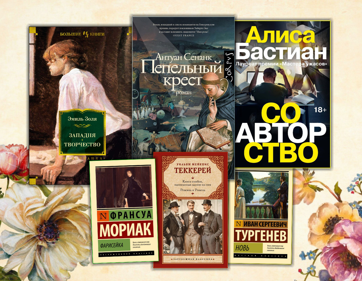 Ищу интересное: Книжные новинки ( Январь 2025 г.) Коллаж сделан автором блога Прочитаю Расскажу. Фотографии взяты из открытых источников.