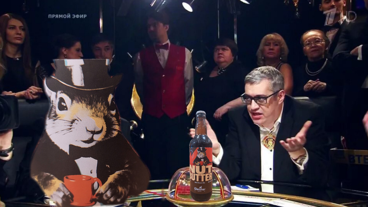 Вопрос: что в черной бутылке? Время пошло...