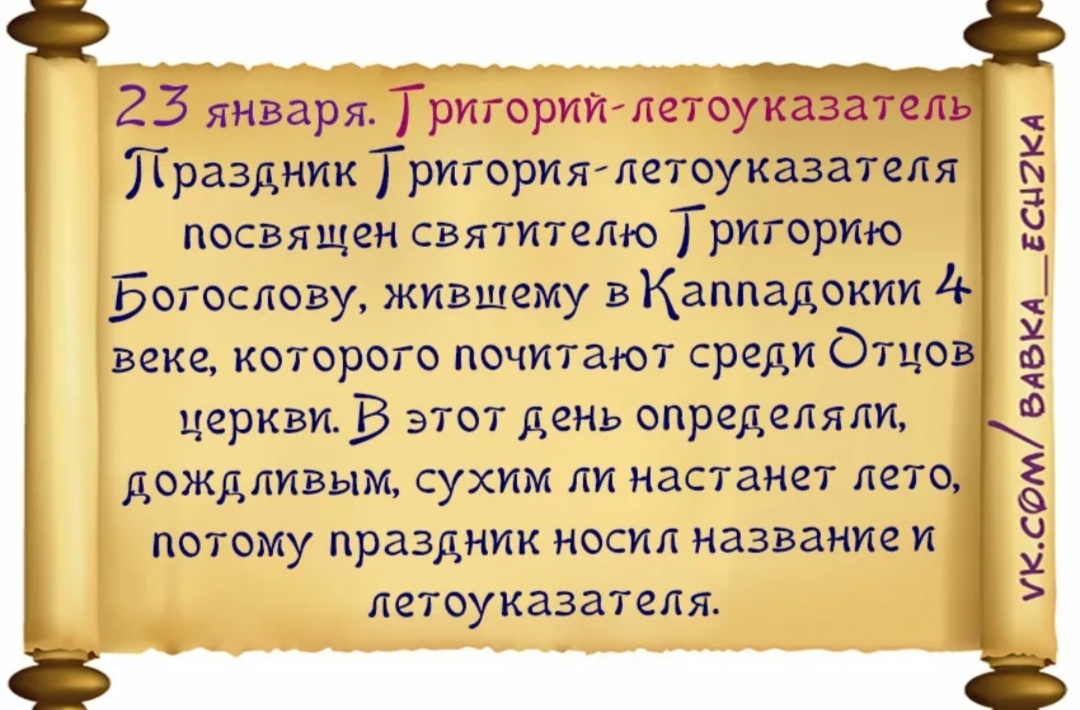 Летоуказатель.